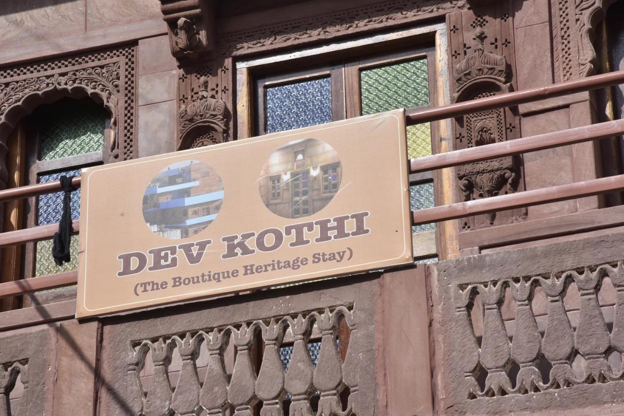 Dev Kothi - Boutique Heritage Stay Jodhpur  Luaran gambar